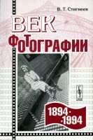Фото (Раздел: Библиография) Фото (Раздел: Библиография)
